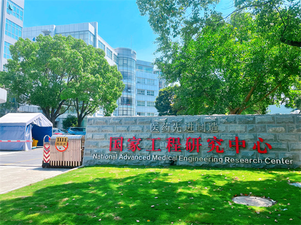 2022年，上?，F(xiàn)代藥物制劑工程研究中心有限公司牽頭建設(shè)的醫(yī)藥先進制造國家工程研究中心納入國家發(fā)改委新序列管理。.jpg