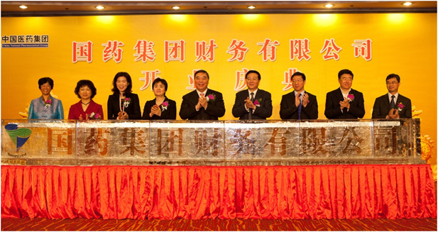 2012年3月29日， 國藥財務(wù)公司舉行開業(yè)慶典。.jpg