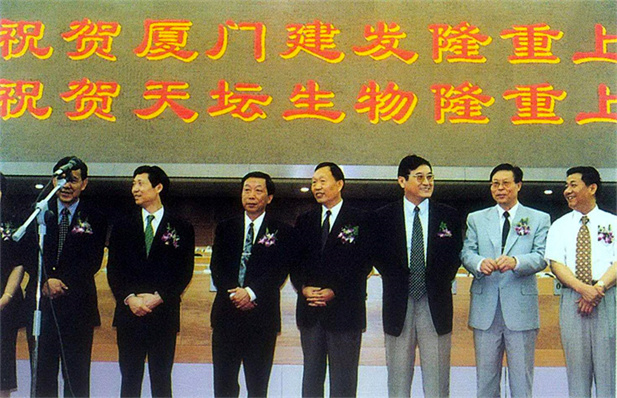 （重）1998年5月，北京生物制品研究所發(fā)起組建北京天壇生物制品股份有限公司， 5月18日股票在上海證券交易所發(fā)行.jpg