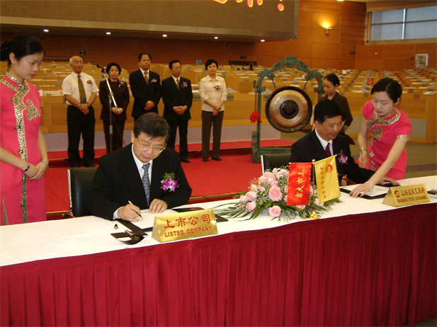 3、國藥現代2004年6月上市儀式.jpg