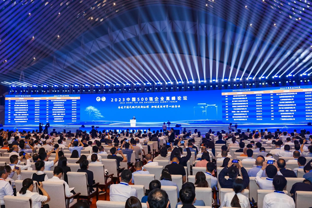 2023年9月20日，中國500強企業(yè)高峰論壇在安徽省合肥市隆重舉行1.png