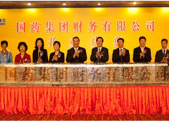 2012年3月29日， 國藥財(cái)務(wù)公司舉行開業(yè)慶典。