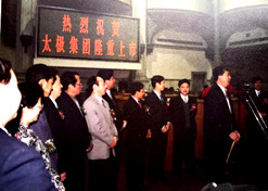1997年10月22日，太極集團5000萬股A股公開發(fā)行獲得圓滿成功。
