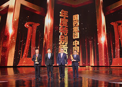 2022年2月21日，國藥集團榮獲由中央廣播電視總臺舉辦的第二屆“中國品牌強國盛典”的最高獎項——“年度特別貢獻”品牌
