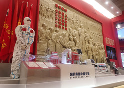 2022年9月，“奮進新時代”主題成就展開幕，國藥集團多項科技創(chuàng)新成果和抗擊疫情戰(zhàn)果在中央綜合展區(qū)多個單元驚艷亮相。
