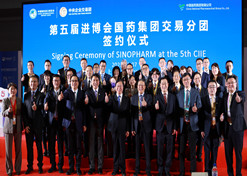 2022年11月7日，國藥集團交易分團簽約儀式在第五屆進博會舉辦。