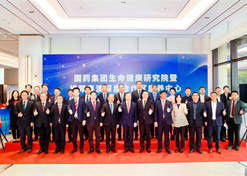 2024年2月28日，國(guó)藥集團(tuán)生命健康研究院、國(guó)藥集團(tuán)橫琴粵澳深度合作區(qū)康養(yǎng)中心在橫琴粵澳深度合作區(qū)揭牌成立。