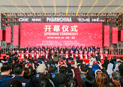2019年12月4日，第82屆全國(guó)藥品交易會(huì)開幕式現(xiàn)場(chǎng)。
