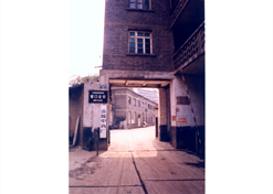 1972年，涪陵制藥廠的組建工作拉開帷幕，廠址設(shè)在涪陵城郊長江南岸石鼓溪