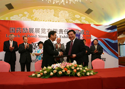 2005年8月，國藥勵(lì)展展覽有限責(zé)任公司成立
