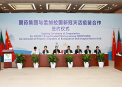 2021年8月16日，國藥集團與孟加拉國新冠滅活疫苗合作簽約儀式在北京、達卡兩地以視頻方式舉行