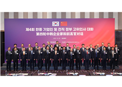 2023年12月19日-20日，第四輪中韓企業(yè)家和前高官對(duì)話于在韓國(guó)首爾舉行。國(guó)藥集團(tuán)黨委書(shū)記、董事長(zhǎng)劉敬楨受邀出席并作主題發(fā)言