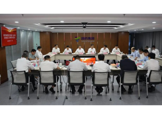 國藥集團黨委召開擴大會議暨黨建工作領(lǐng)導(dǎo)小組會議 鍥而不舍落實中央八項規(guī)定精神 以優(yōu)良作風(fēng)保障企業(yè)高質(zhì)量發(fā)展